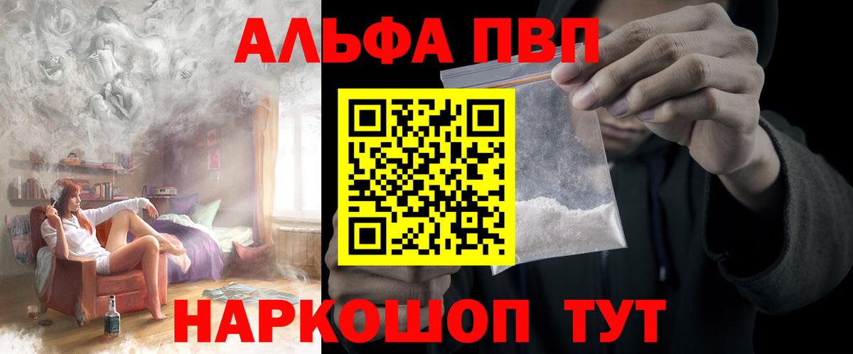 А ПВП  Вход с VPN  наркота  A-PVP VHQ  APVP кристаллы  A-PVP крисы CK  Горно-Алтайск 