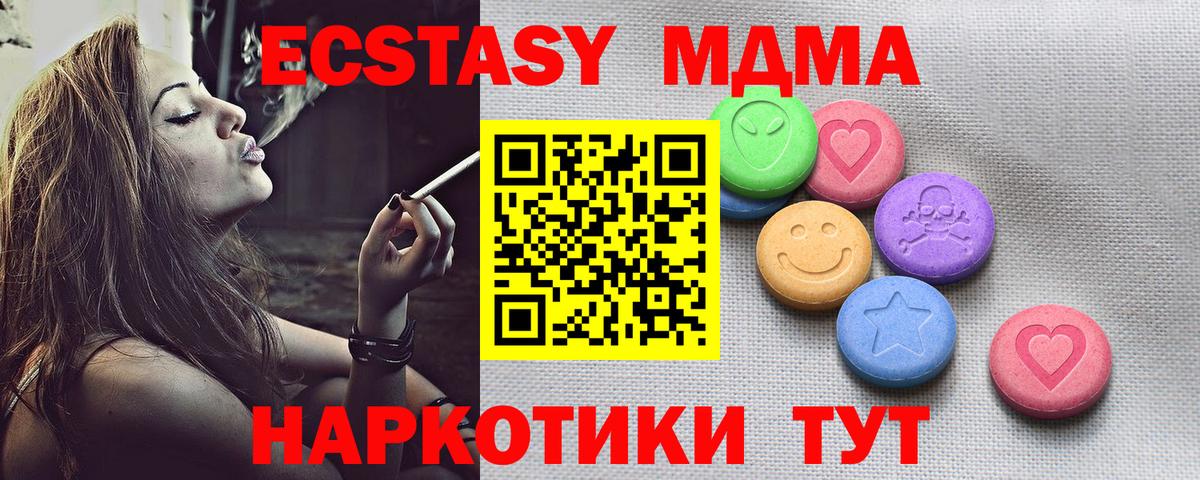 Экстази mix  Вход с VPN  Горно-Алтайск  наркошоп  ЭКСТАЗИ Дубай  Экстази 