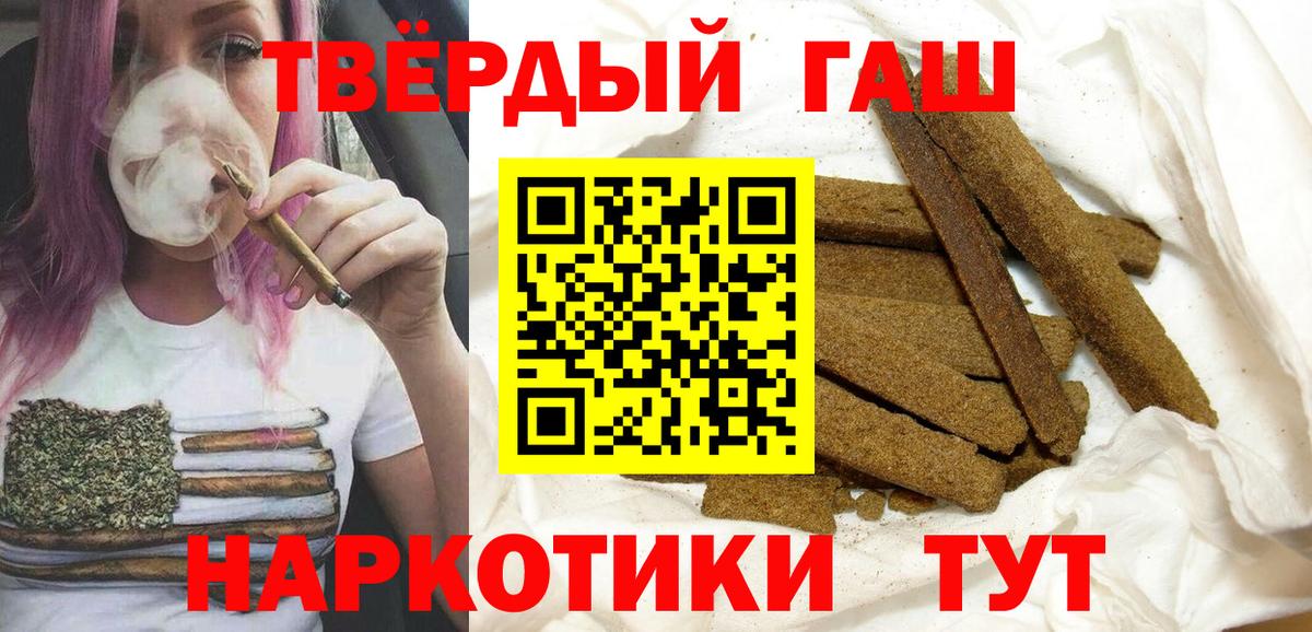ГАШИШ индика сатива  купить   ГАШИШ  Горно-Алтайск  Вход с VPN 