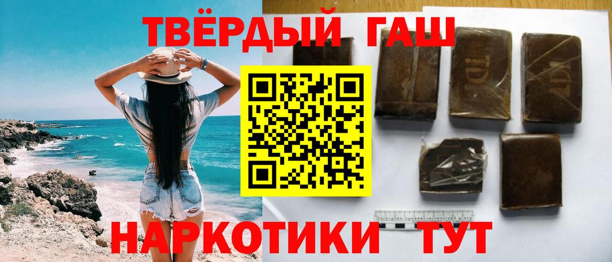 ГАШ гарик Горно-Алтайск