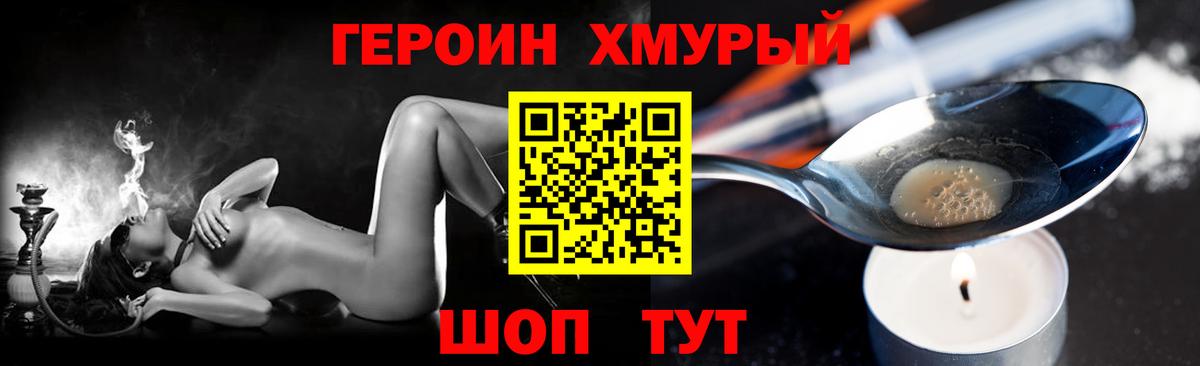 Горно-Алтайск  Героин гречка  Героин  Вход с VPN 