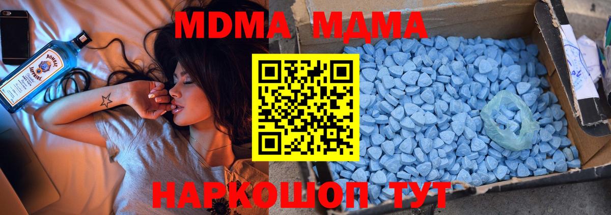 MDMA кристаллы  Вход с VPN  MDMA  Горно-Алтайск 