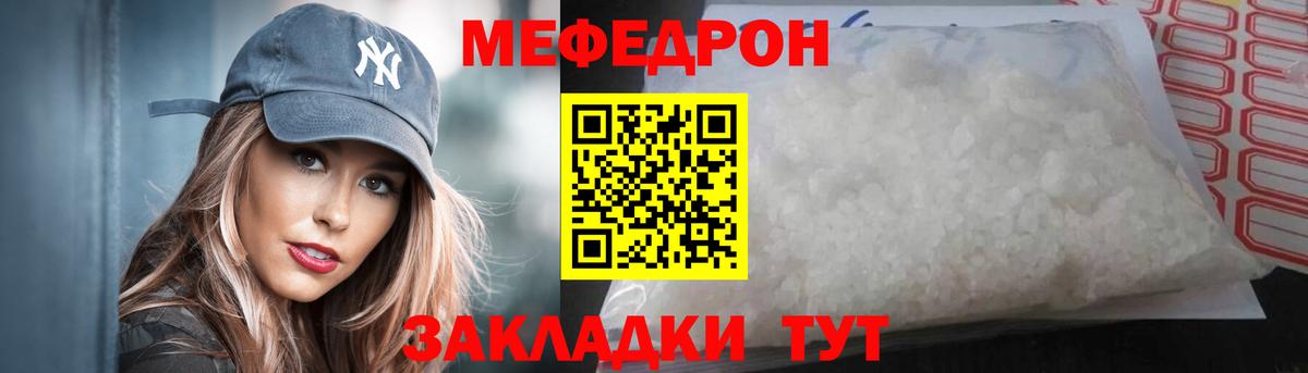 Горно-Алтайск  МЕФ  МЯУ-МЯУ  Вход с VPN  МЕФ VHQ 