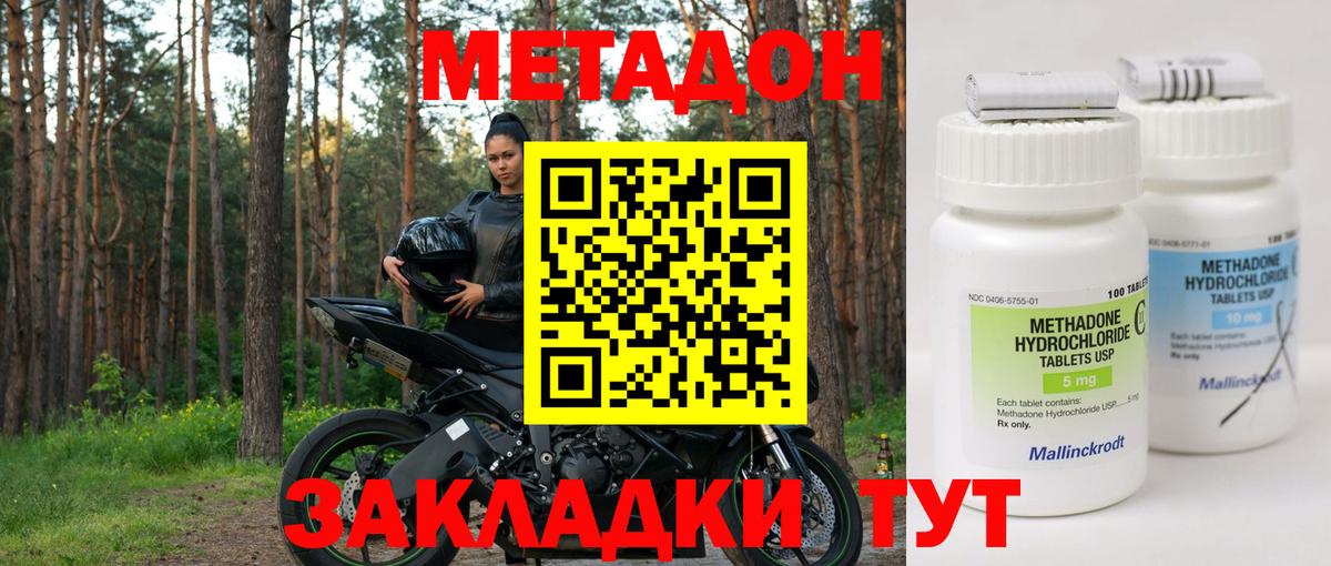 блэк спрут рабочий сайт  МЕТАДОН мёд  Вход с VPN  Горно-Алтайск 