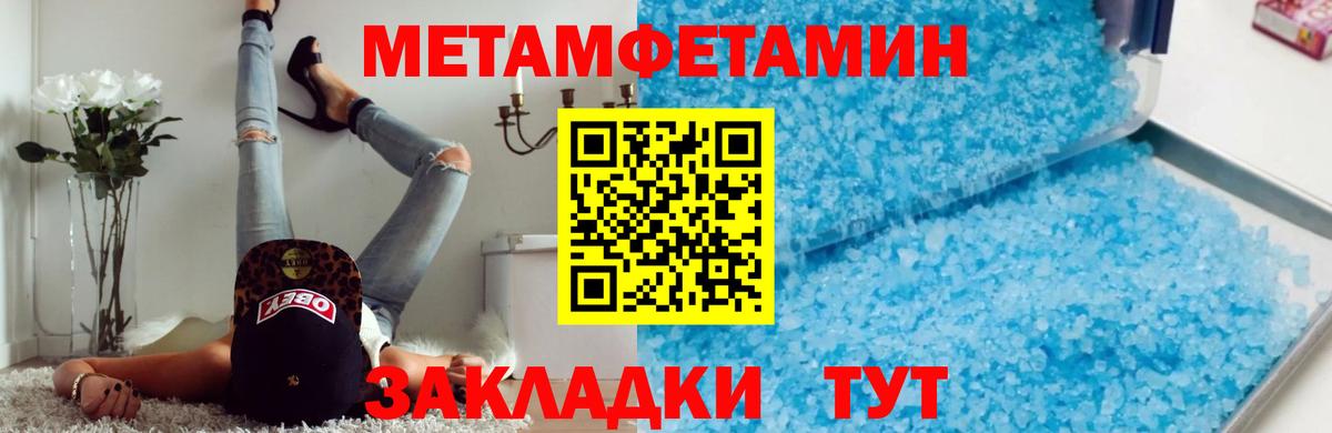 МЕТАМФЕТАМИН Methamphetamine Горно-Алтайск